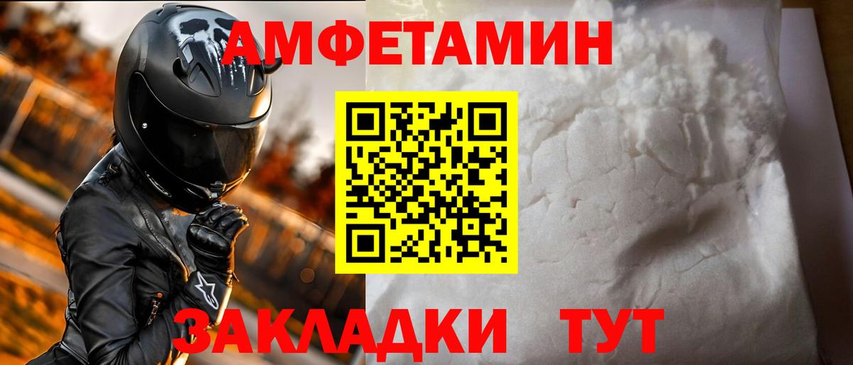 Amphetamine VHQ Тула