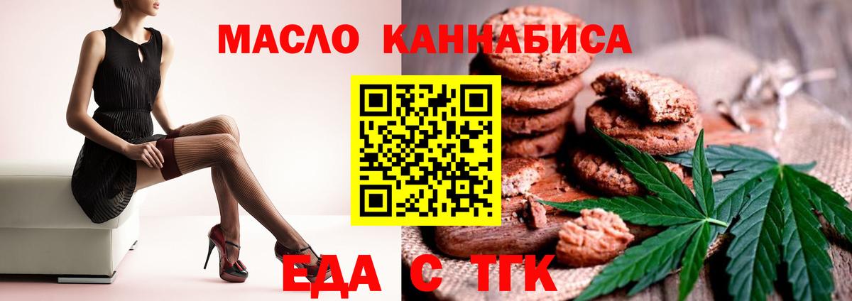 Canna-Cookies марихуана Тула