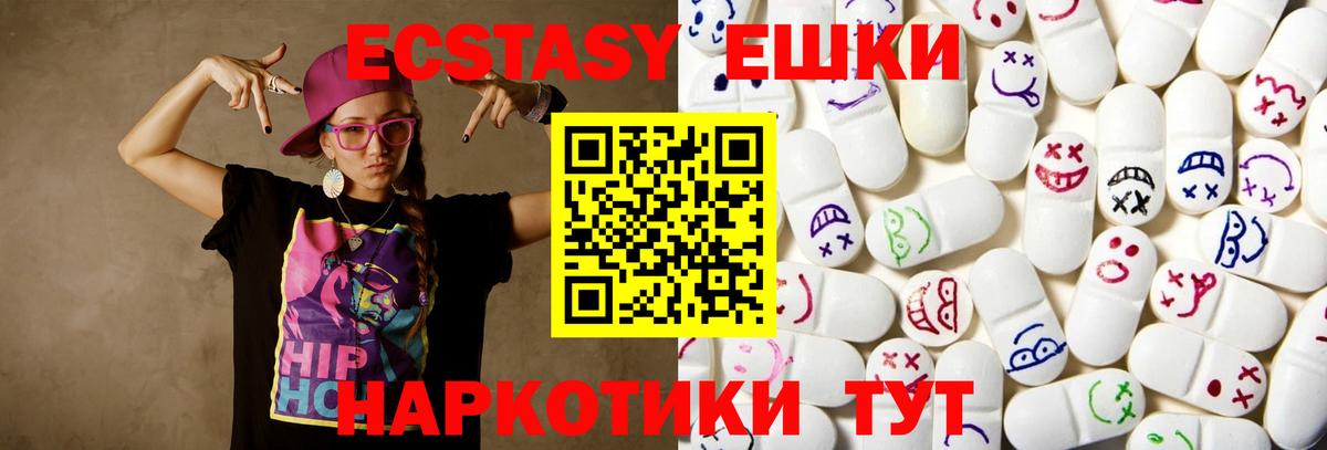 Экстази Cube  Вход с VPN  Тула  ЭКСТАЗИ  Экстази VHQ 