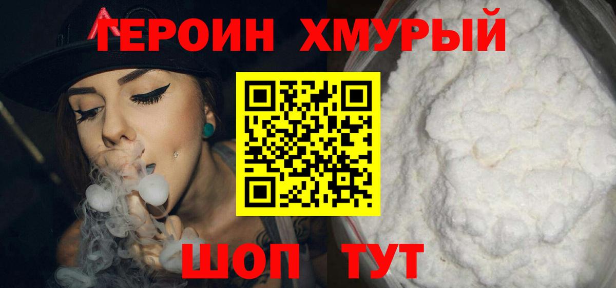 Героин  Вход с VPN  Тула  Героин VHQ 
