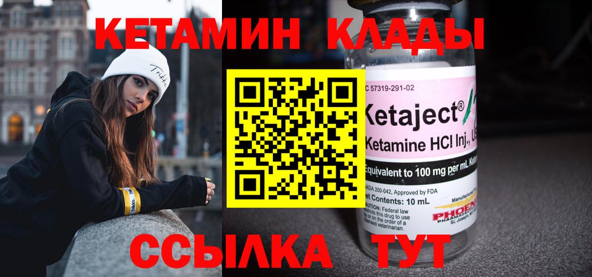 КЕТАМИН VHQ Тула