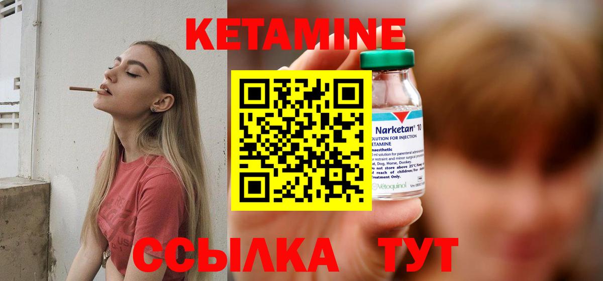 КЕТАМИН ketamine  КЕТАМИН VHQ  Вход с VPN  Тула 