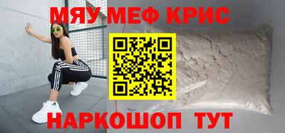 меф VHQ Сланцы