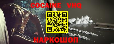 меф VHQ Сланцы