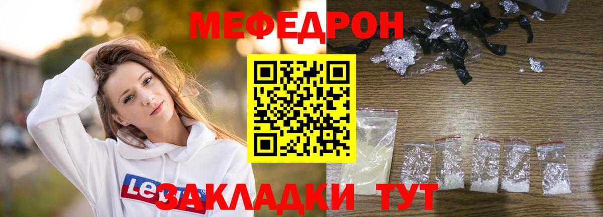 Тула  МЕФ мяу мяу  Меф  Мефедрон  Мефедрон мяу мяу  Вход с VPN 