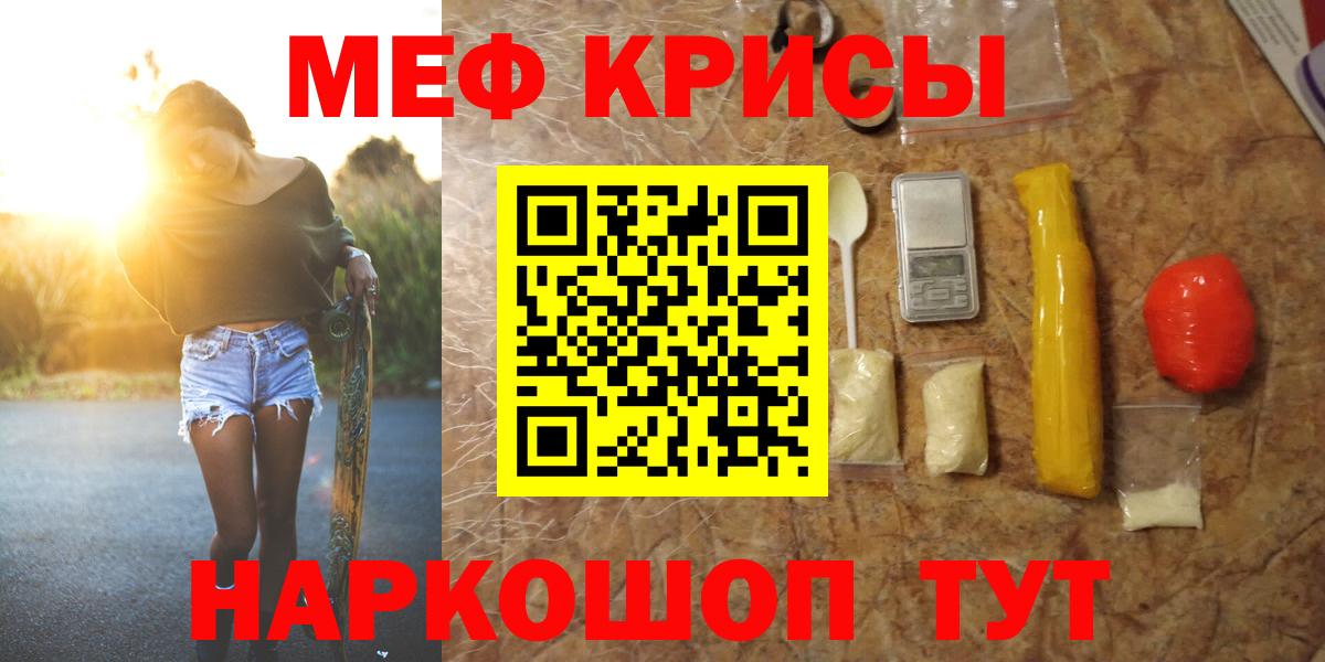 Меф мяу мяу кристаллы Тула