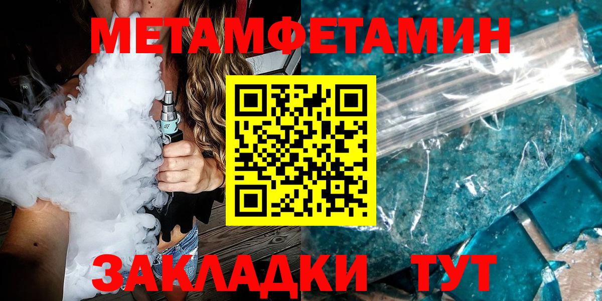 Метамфетамин витя Тула