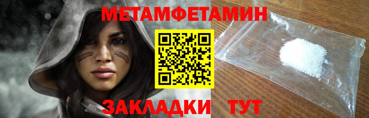 МЕТАМФЕТАМИН  Первитин витя  Вход с VPN  Тула 