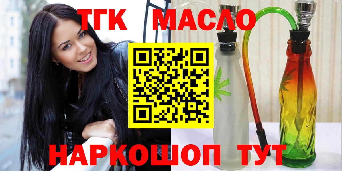 ТГК Wax Тула