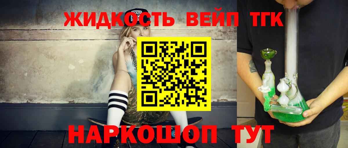 Тула  ТГК гашишное масло  Вход с VPN 