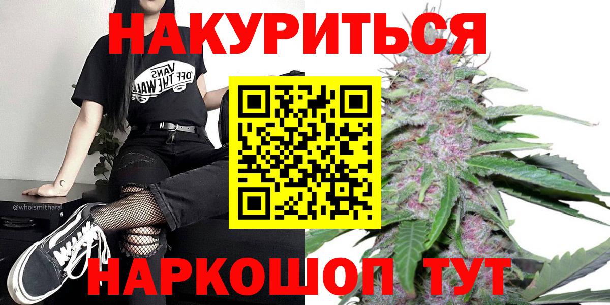 Тула  Бошки Шишки Bruce Banner  Каннабис SATIVA & INDICA  Вход с VPN 